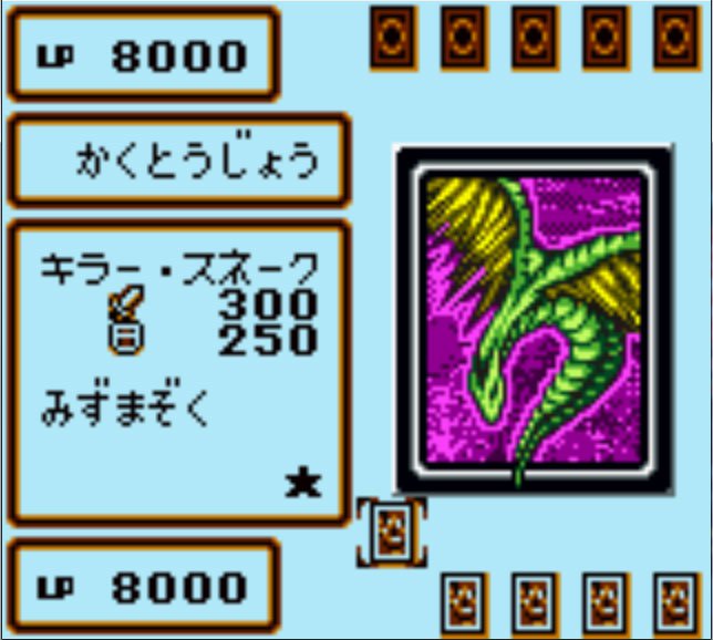 Pantallazo de Yu-Gi-Oh! Duel Monsters 4: Kaiba Deck para Game Boy Color