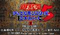 Pantallazo nº 25073 de Yu-Gi-Oh! Duel Monsters 5 Expert 1 (Japonés) (240 x 160)