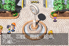 Pantallazo de Yu-Gi-Oh! Duel Monsters 7: Kettou Toshi Densetsu (Japonés) para Game Boy Advance