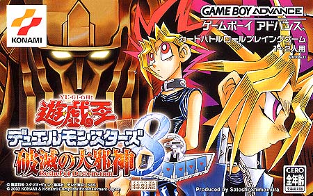 Caratula de Yu-Gi-Oh! Duel Monsters 8 (Japonés) para Game Boy Advance