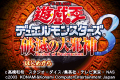 Pantallazo de Yu-Gi-Oh! Duel Monsters 8 (Japonés) para Game Boy Advance