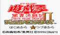 Pantallazo nº 243617 de Yu-Gi-Oh! Duel Monsters II: Dark Duel Stories (642 x 576)