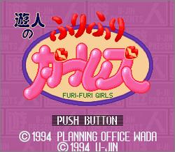 Pantallazo de Yujin no Furi Furi Girls para Super Nintendo