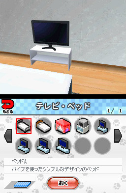 Pantallazo de Yume Neko DS (Japonés) para Nintendo DS