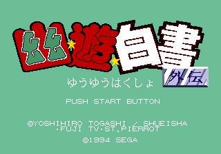 Pantallazo de Yuu Yuu Hakusho Gaiden para Sega Megadrive