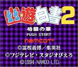 Pantallazo de YuuYuu Hakusho 2: Kakutou no Syo (Japonés) para Super Nintendo