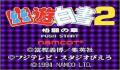 Yu Yu Hakusho Battle (Japonés)