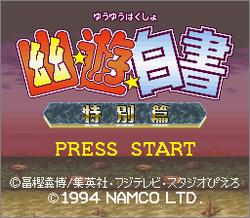 Pantallazo de YuuYuu Hakusho Tokubetuhen: YuuYuu Hakusho 3 (Japonés) para Super Nintendo