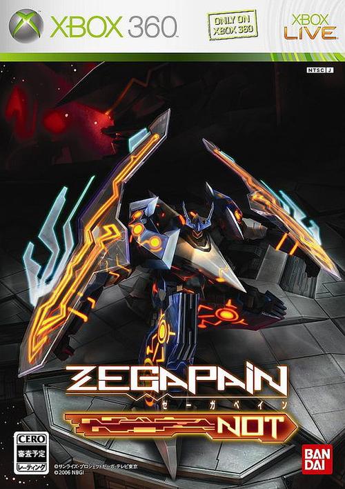 Caratula de Zegapain NOT (Japonés) para Xbox 360
