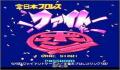 Pantallazo nº 99072 de Zen Nihon Pro Wrestling Dash (Japonés) (250 x 217)