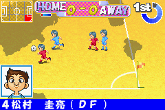 Pantallazo de Zen-Nippon Shounen Soccer Taikai 2 - Mezase Nippon-ichi! (Japonés) para Game Boy Advance