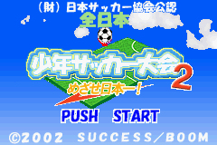 Pantallazo de Zen-Nippon Shounen Soccer Taikai 2 - Mezase Nippon-ichi! (Japonés) para Game Boy Advance