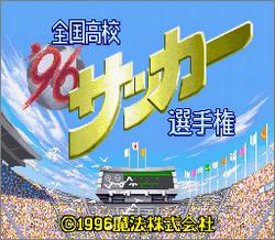 Pantallazo de Zenkoku Koukou Soccer Sensyuken '96 (Japonés) para Super Nintendo