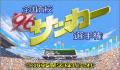 Pantallazo nº 99080 de Zenkoku Koukou Soccer Sensyuken '96 (Japonés) (250 x 218)