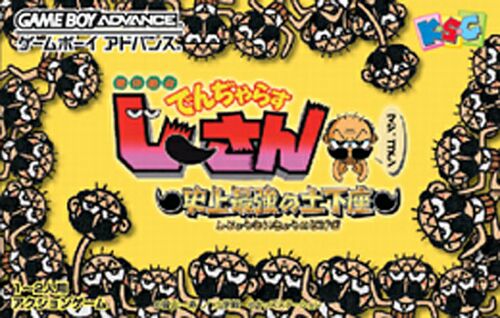 Caratula de Zettai Zetsumei - Dangerous Jiisan (Japonés) para Game Boy Advance