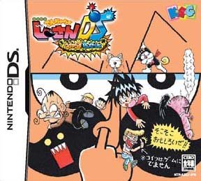 Caratula de Zettai Zetsumei Dangerous Jiisan DS: Dangerous Sensation (Japonés) para Nintendo DS