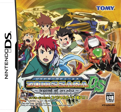 Zoids Saga DS: Legend of Arcadia (Japonés) - Nintendo DS Caratula nº