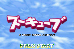 Pantallazo de Zoocube (Japonés) para Game Boy Advance