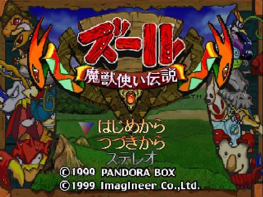 Pantallazo de Zool: Majou Tsukai Densetsu para Nintendo 64