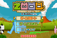 Pantallazo de Zooo (Japonés) para Game Boy Advance