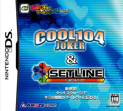 Caratula de Zunou ni Asekaku Game Series! Vol. 1: Cool 104 Joker & Setline (Japonés) para Nintendo DS