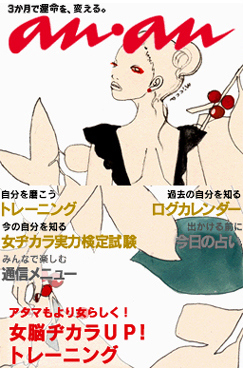 Pantallazo de anan Kanshû Onna Jikara Kinkyû Up! DS (Japonés) para Nintendo DS