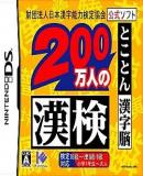  200 Mannin no KanKen: Tokoton Kanji Nou (Japonés)