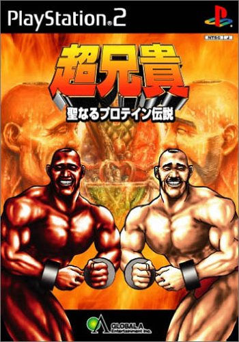 Caratula de  Cho Aniki Seinaru Protein Densetsu (Japonés) para PlayStation 2