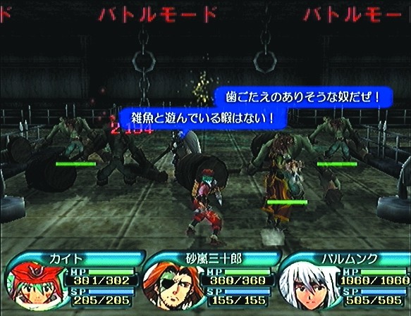 Pantallazo de .hack // Infection (Vol. 1) (Japonés) para PlayStation 2