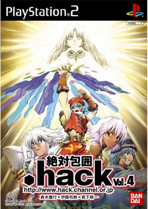 Caratula de .hack // Quarantine Vol. 4 (Japonés) para PlayStation 2