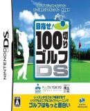 Caratula nº 132477 de 100 Kiri Golf DS (500 x 448)