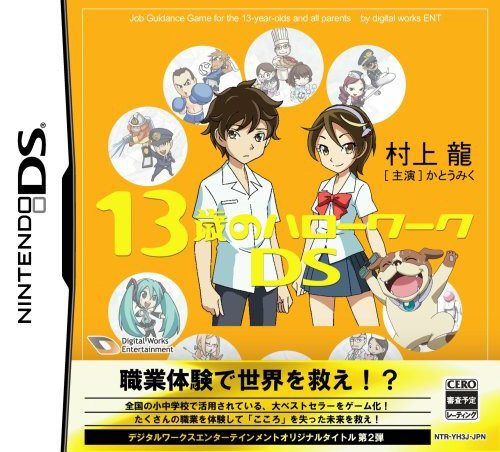 Caratula de 13 Sai no Hellowork DS para Nintendo DS