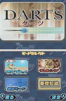 Pantallazo de 1500 DS Spirits Vol. 8: Darts para Nintendo DS