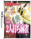 Caratula nº 132498 de 1500 DS Spirits Vol. 9: 2 Nin-uchi Mahjong (320 x 297)