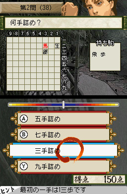 Pantallazo de 1500 DS Spirits Vol.2: Shogi (Japonés) para Nintendo DS