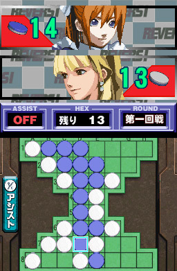 Pantallazo de 1500 DS Spirits Vol.4 : Reversi (Japonés) para Nintendo DS