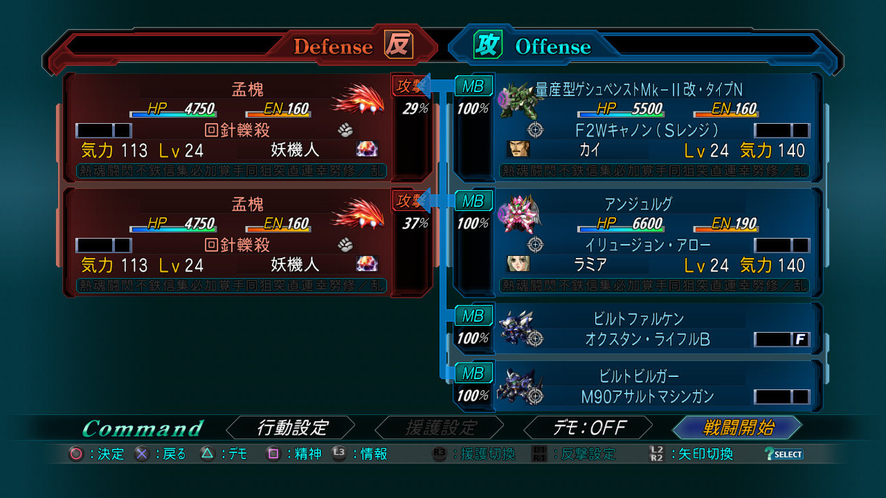 Pantallazo de 2nd Super Robot Taisen OG para PlayStation 3