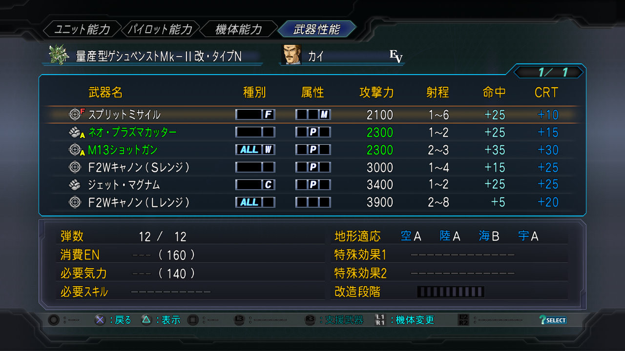 Pantallazo de 2nd Super Robot Taisen OG para PlayStation 3