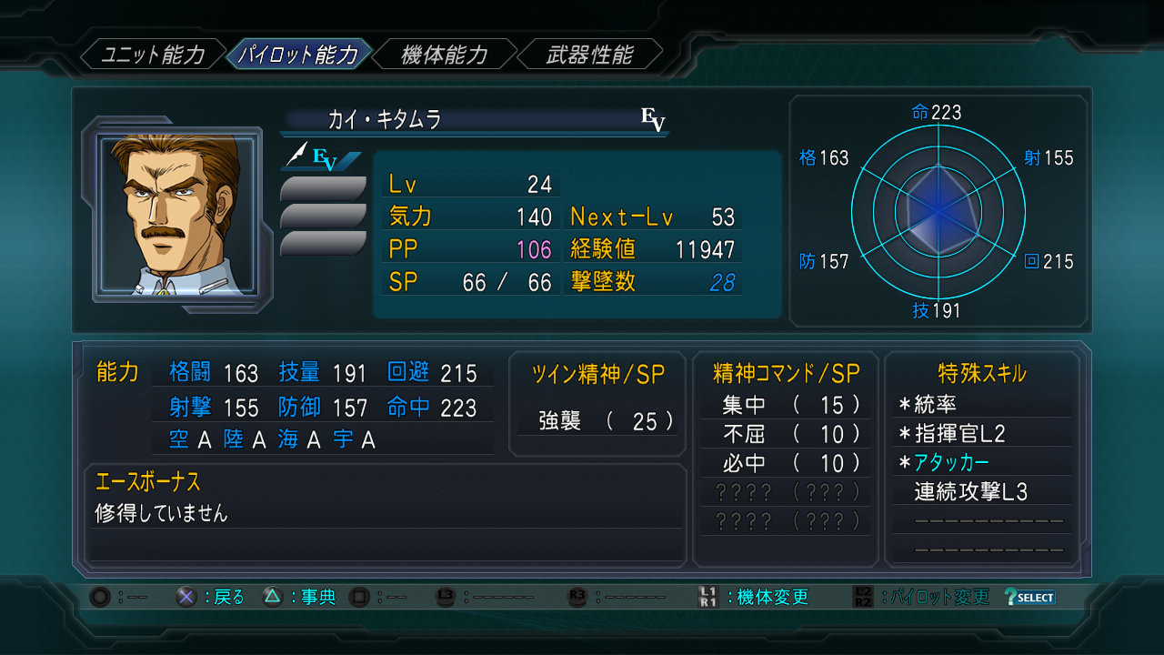 Pantallazo de 2nd Super Robot Taisen OG para PlayStation 3