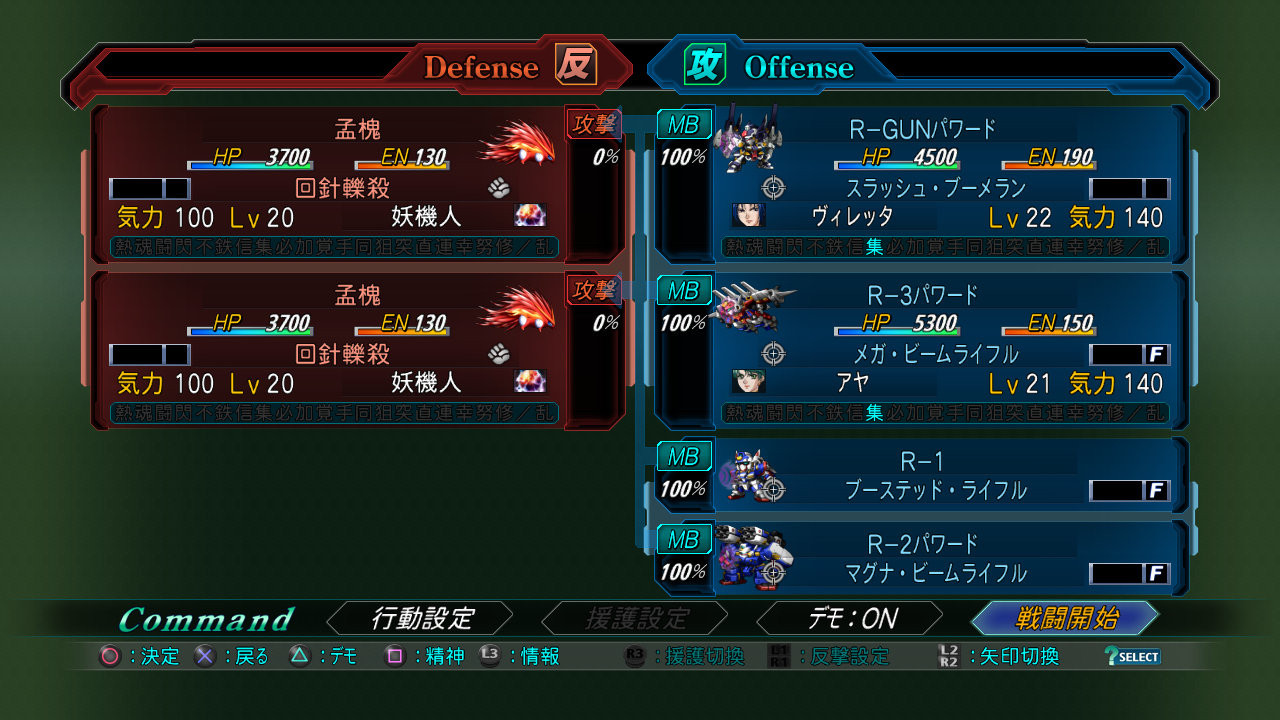 Pantallazo de 2nd Super Robot Taisen OG para PlayStation 3