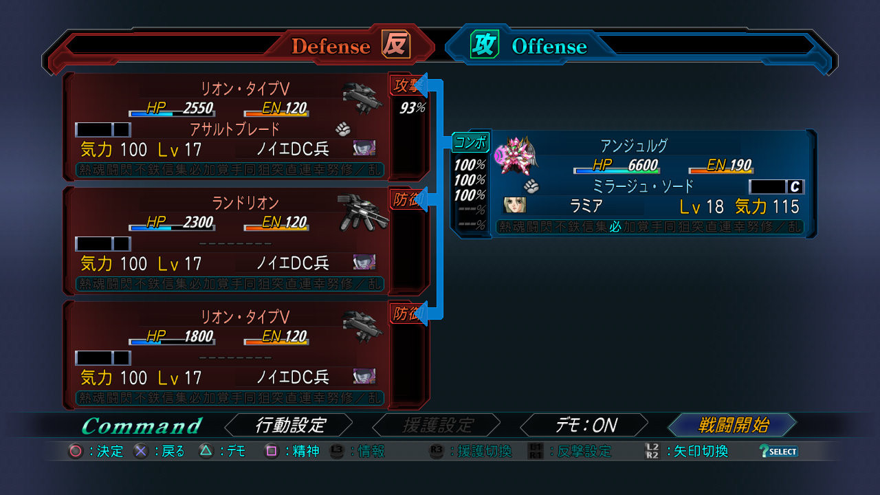 Pantallazo de 2nd Super Robot Taisen OG para PlayStation 3