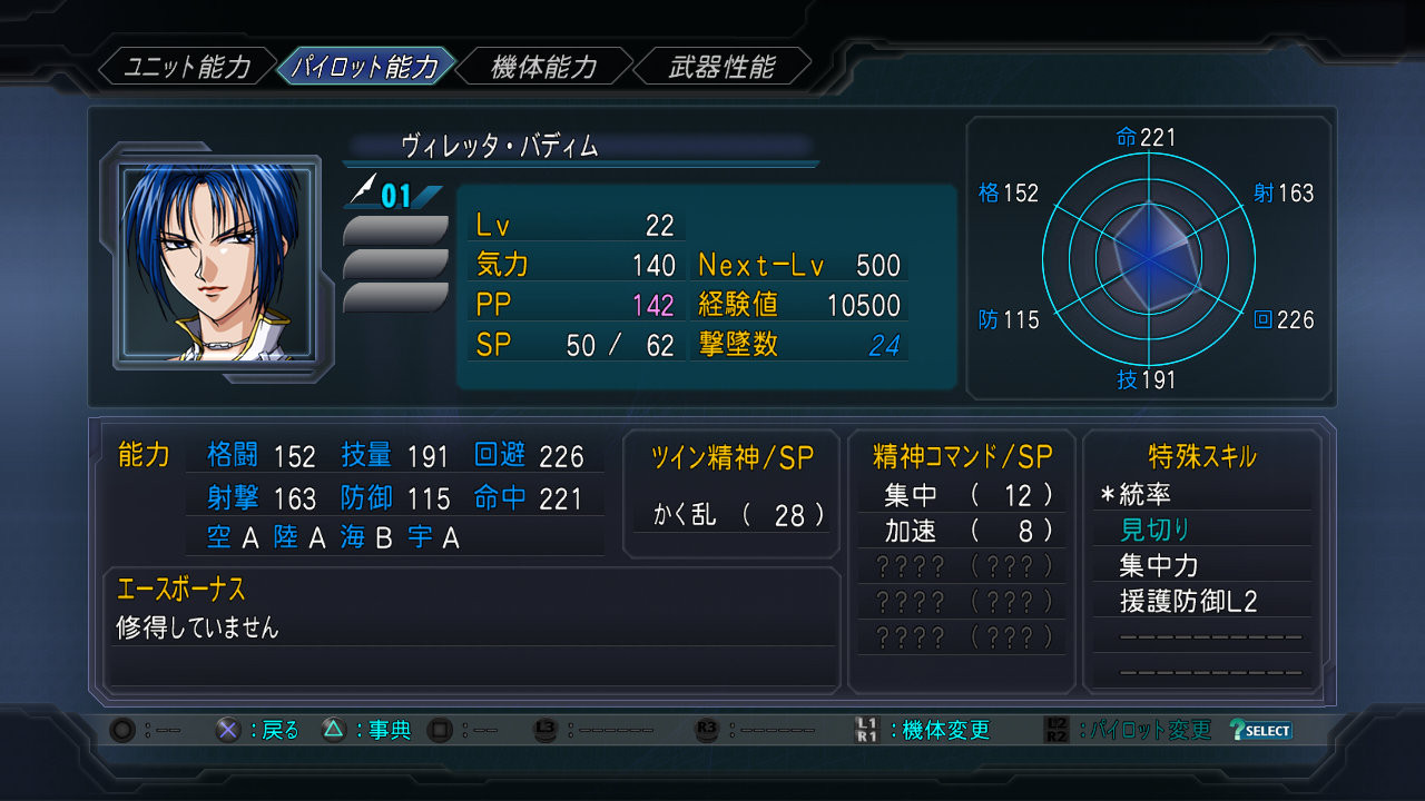 Pantallazo de 2nd Super Robot Taisen OG para PlayStation 3