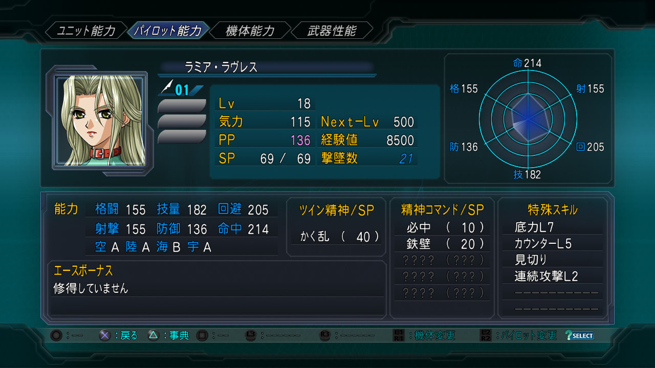 Pantallazo de 2nd Super Robot Taisen OG para PlayStation 3