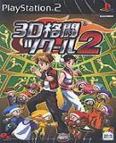 3D Fighting School 2 (Japonés)