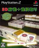 Caratula nº 83081 de 3D Mahjong + Suzume Paitori (Japonés) (446 x 639)