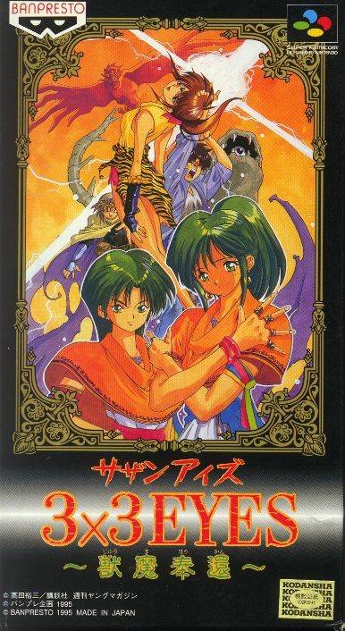 Caratula de 3x3 Eyes: Jyuma Houkan (Japonés) para Super Nintendo
