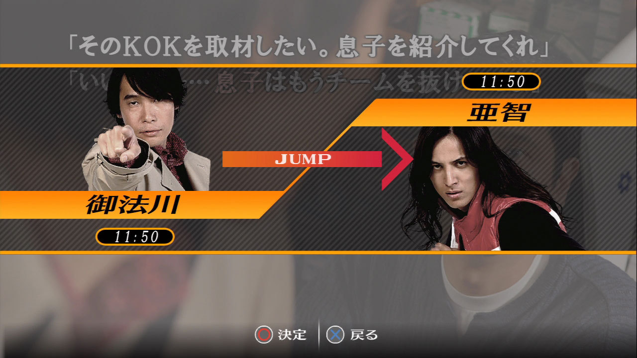 Pantallazo de 428 the World doesnt Change Even So para PlayStation 3