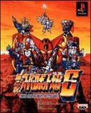 Carátula de 4th Super Robot Wars Scramble