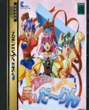 Caratula nº 94214 de 6 Inch My Darling (Japonés) (369 x 312)