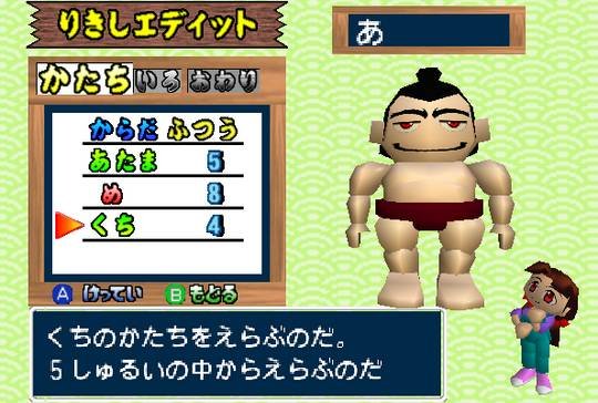 Pantallazo de 64 Oozumou 2 para Nintendo 64